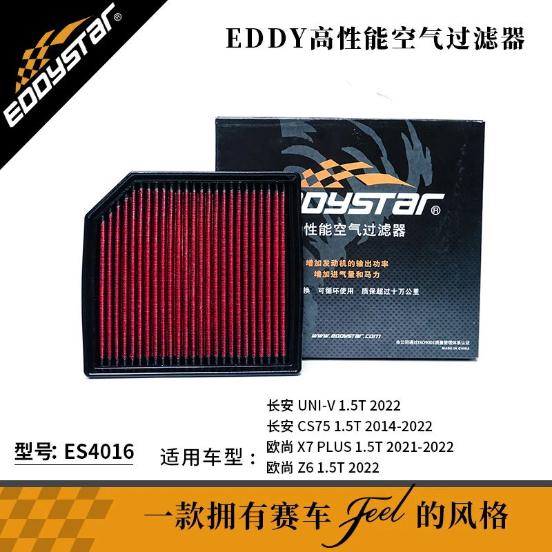 EDDYSTAR High Quality Car Air Filter For Changan UNI V 1.5 2.0T 2022 2023 CS75 CS85 1.5T Yidong 1.4T 2020-2023