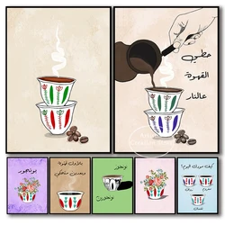Abstract Colorful Floral Lebanese Arabic Welcoming Coffee Quotes Poster Canvas Painting Wall Art Pictures Home Cafe Decor