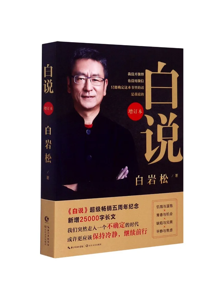 

Книга — Winshare White Words, расширенное издание