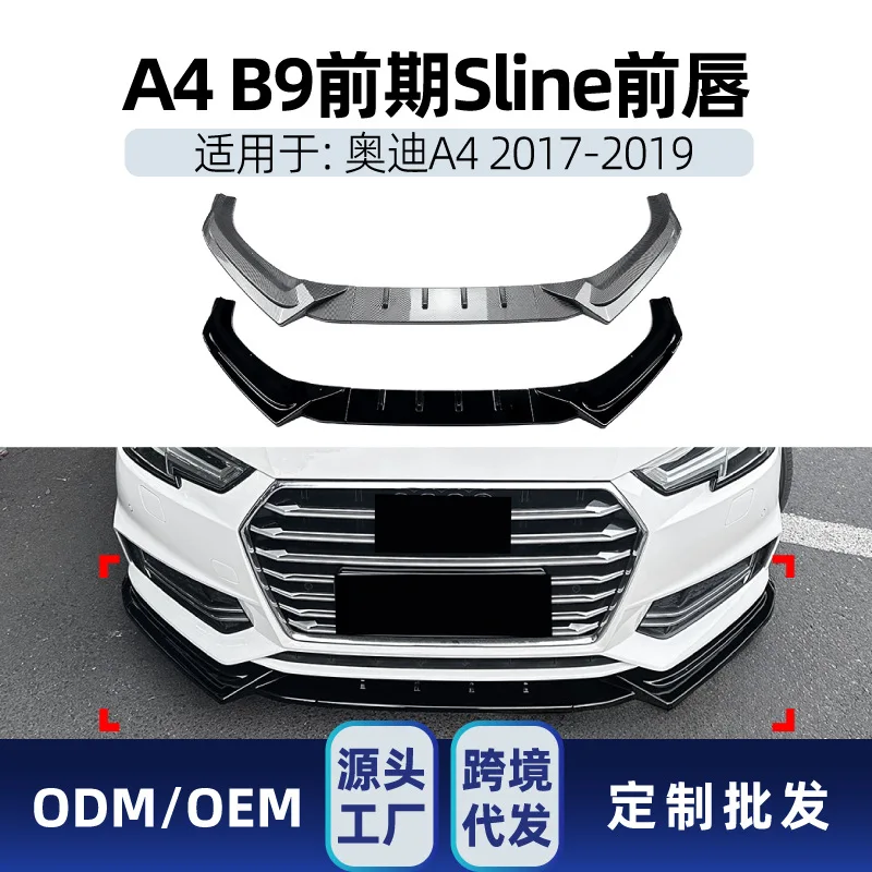 

Подходит для Audi A4 S4 B9 SLINE 2017-19, передний бампер, передняя лопата, передняя губа, угол подбородка, детали трансграничной модификации.