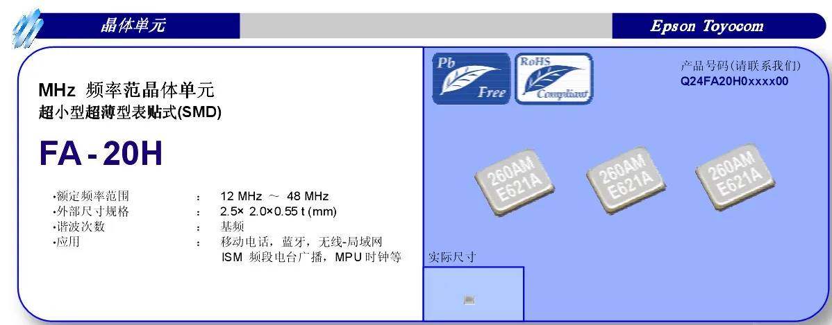 

20 шт./лот 2025 2520 12PF 10ppm 30M 30MHZ 30.000MHZ EPSON чипы электронные новые