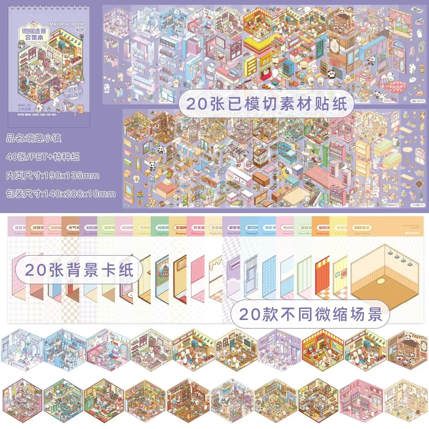 40pcs/pack Munchkin Town 3.0 Sticker Book  Adhesive Scenes for Kids' Quiet Books and Creative Play