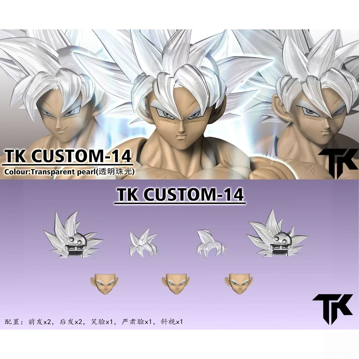 TKCUSTOM Tk3.0 손오공 울트라 인스팅트 헤드 TK13 TK14 TK15 K16 드래곤볼 Z SHF 커스텀 헤드스컬프트 세트 액션 피규어 수집 장난감