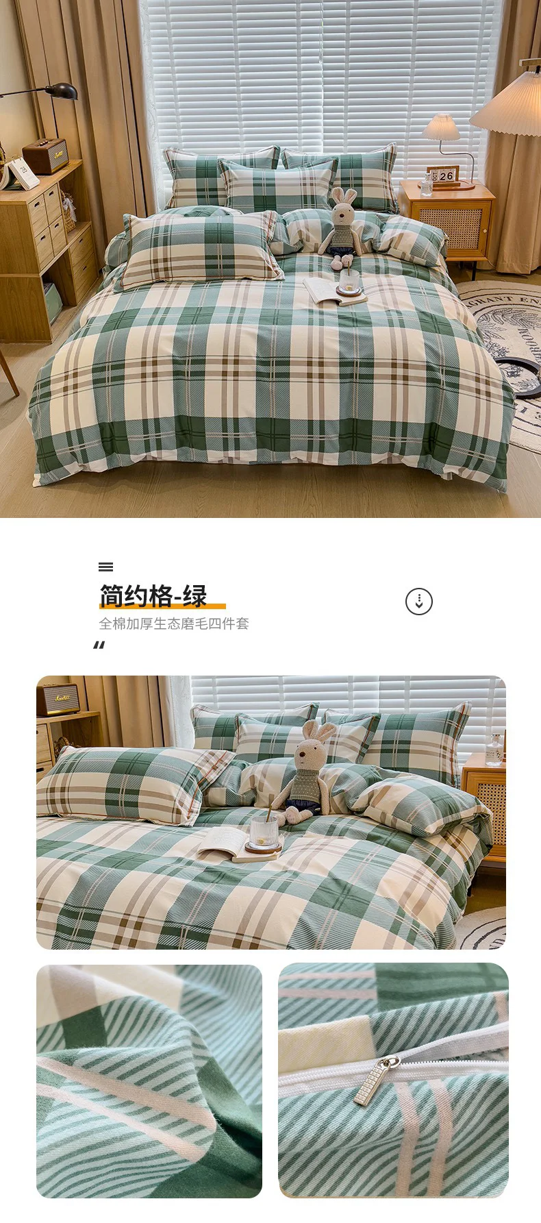 100% Cotton Brushed Quilt Cover Nordic Plaid Thickened Duvet Covers Soft Skin-Friendly Comfortable Single Double Blanket Cover
