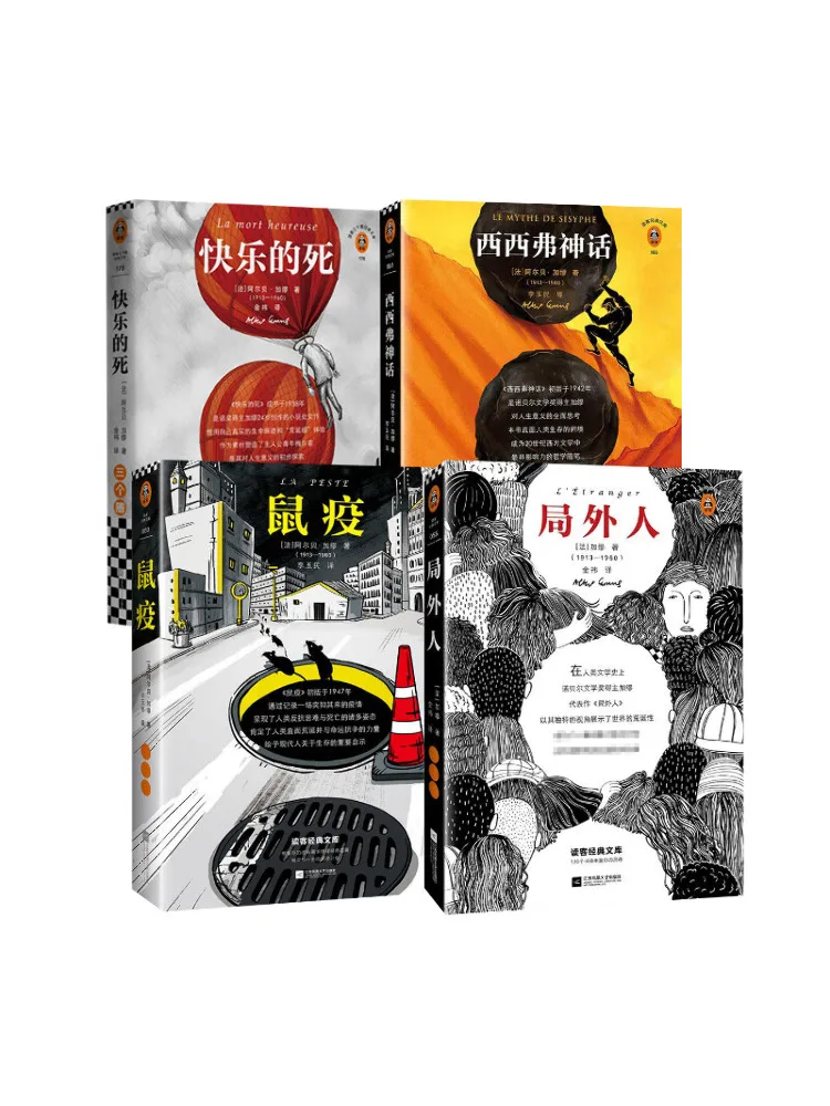 

Книга-Winshare The Outsider Plague The Myth Of Sisyphus The Happy Death