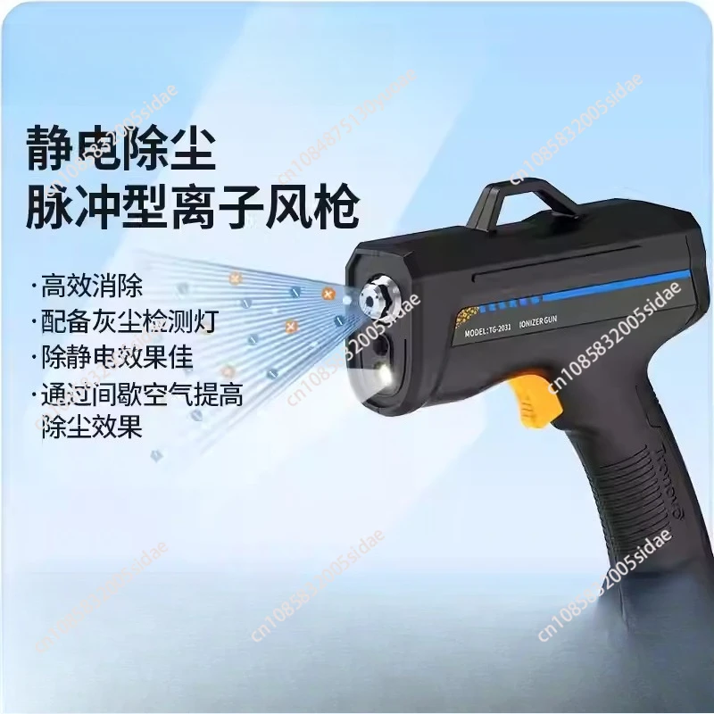 Pulse Ionizing Air Gun Fast Electrostatic Dedusting Electrostatic Eliminator Tg2031 2032 Handheld Blower