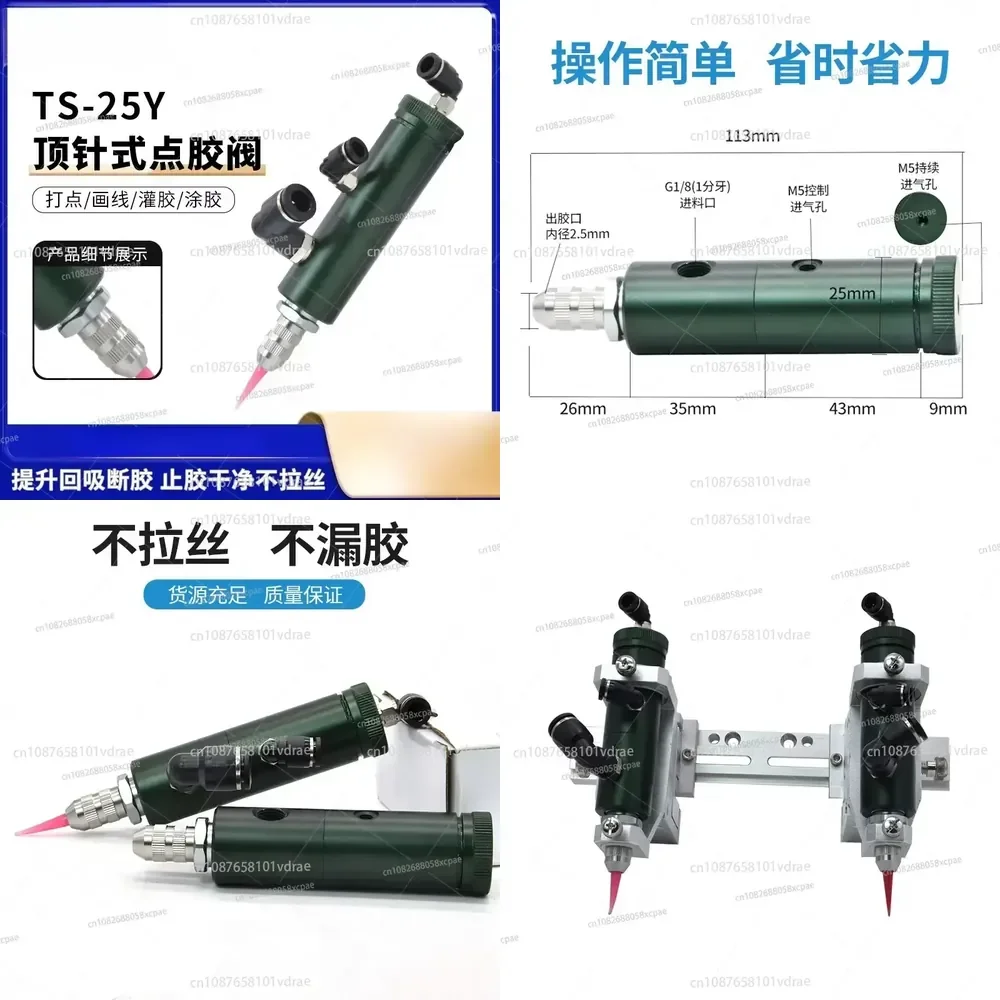 Round Dispensing Valve Customized Stainless Steel Aluminum Alloy Bump Needle Structure Reacting Precision Gluing Valve Round
