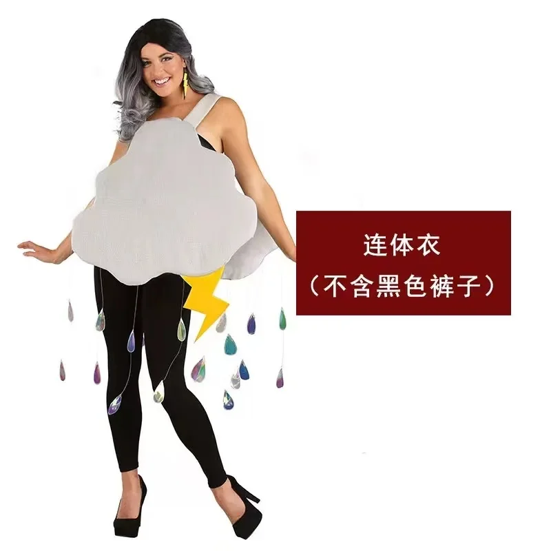 Halloween Party Children's Day Stage Performance Party Tiktok Adult Girls Weather Clouds Rain Clothing