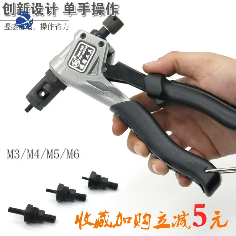 yyhcRivetJapan Fukuoka Tools, Nut Rivet Gun, Single Manual Core Drawing Gun, La Mao Ding Grab Cap Gun Stainless Steel Screws