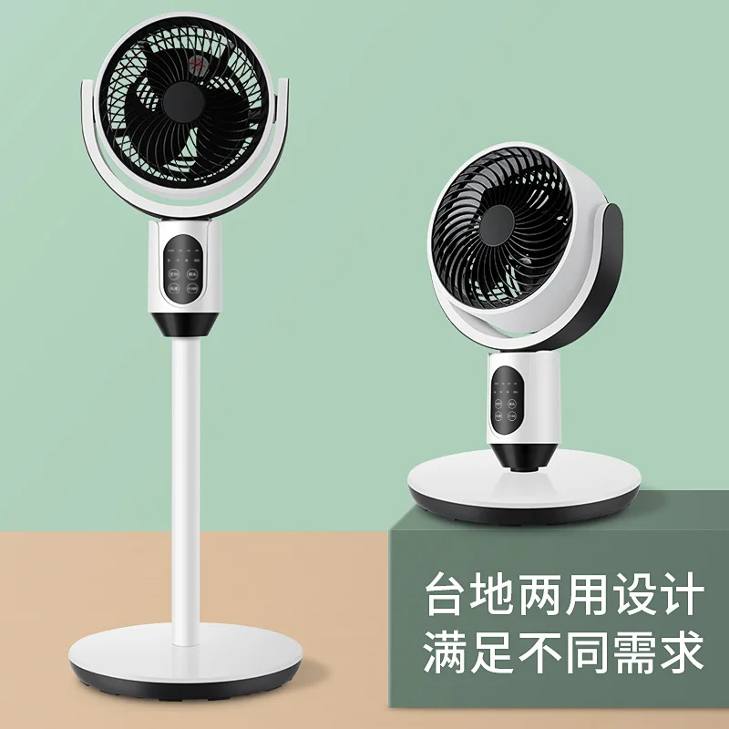 Household Air Circulation Fan Silent Table Vertical Floor Standing Fan Air Convection High Wind Turbine Fan Electric Fan