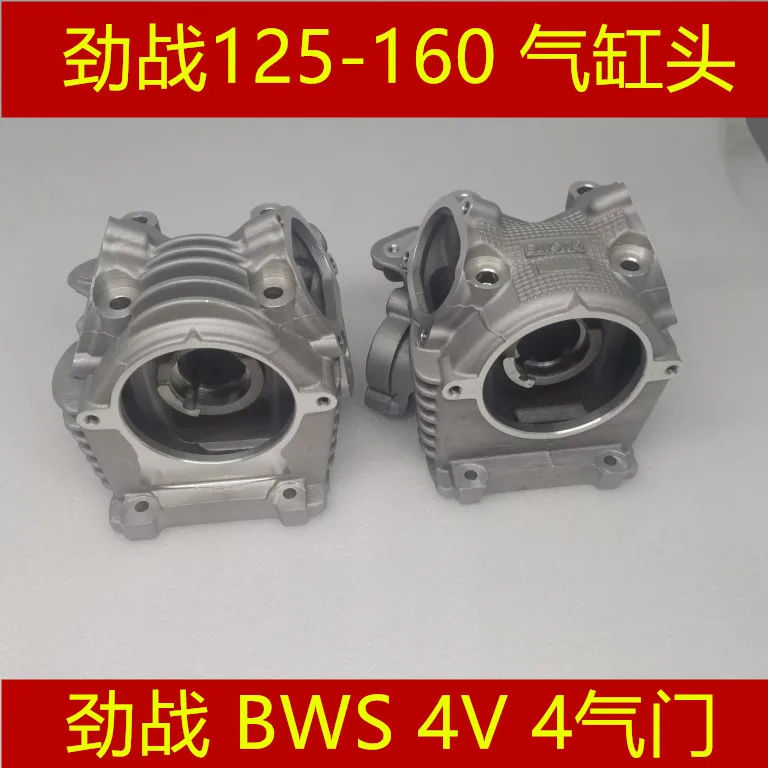 BWS Jinzhan 125 160 Third Generation Fourth Generation Cylinder Head