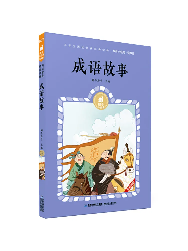 

Книга-Winshare Idiom Stories Аудио Версия Улитка Little Classics