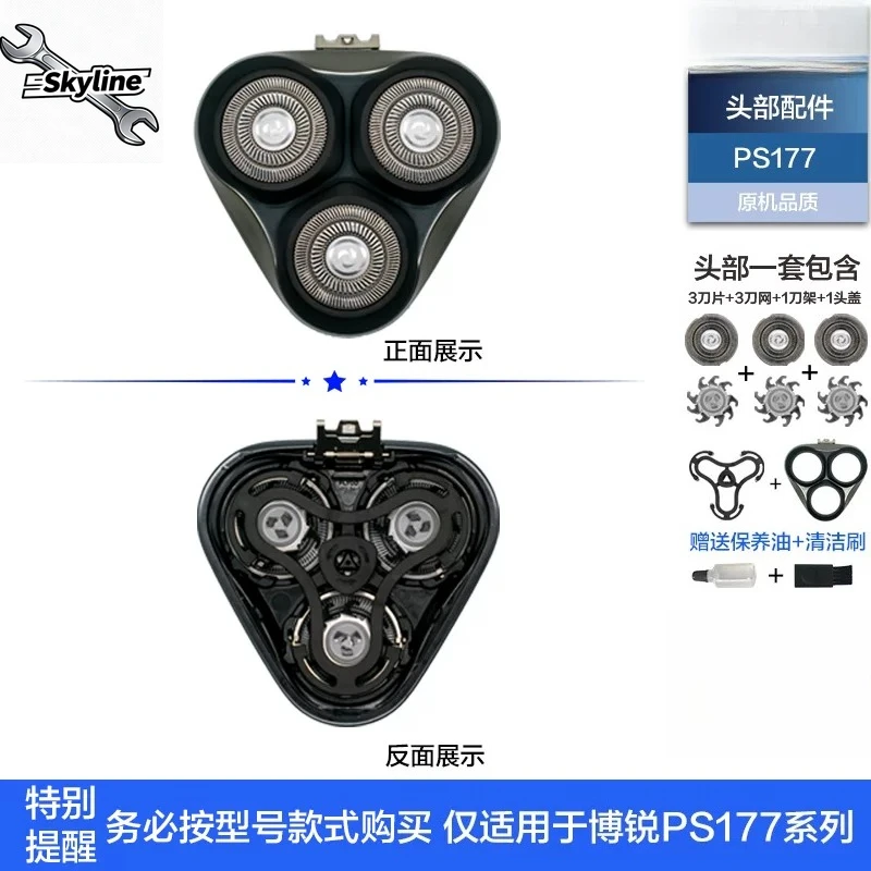 Suitable for Borui razor head accessories head head cover middle seat tool holder shaft PS196/197/198