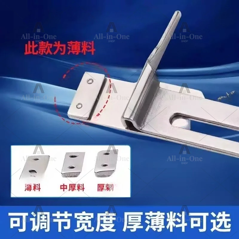 Three-needle Five-thread Zigzag Foot with Adjustable Width and Fixed Edge Guide, All-steel Sewing Accessory Lightweight Fabrics