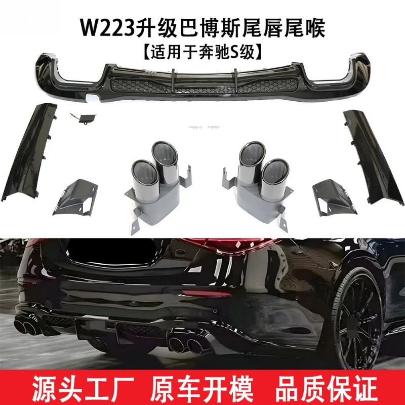 

Подходит для Mercedes-Benz (21+) S-Class W223, модифицированных с использованием заднего спойлера и насадки на выхлопную трубу Brabus.