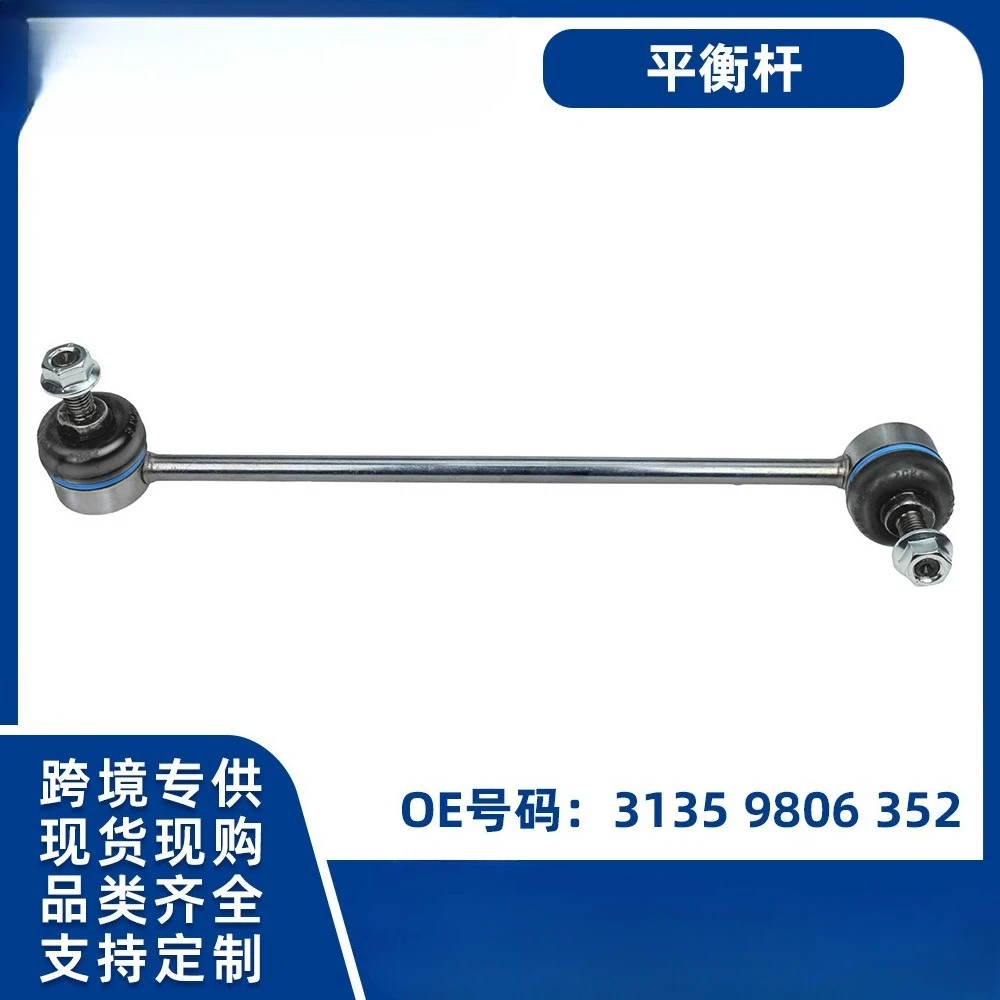 

Suitable for German cross-border BMW R60 R61 2010 right front balance rod ball head 31359806352
