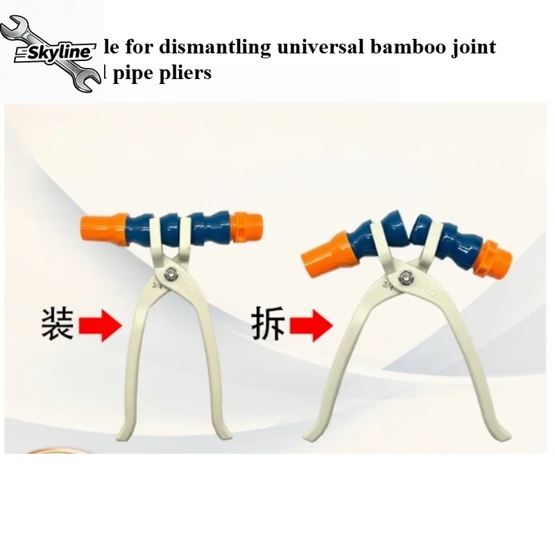 Apply To Jinfulong 3/8 Bamboo Knot 1/2 Cooling 4Oil Spray Water Pipe 6-point Skeleton Doll Disassembly and Unloading Pliers Tool