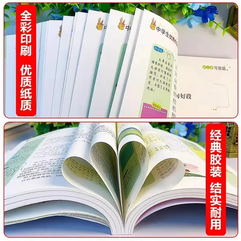 مجموعة كاملة من كتب التكوين الممتازة لطلاب المدارس المتوسطة، نماذج المقالة المختارة، كتب مهارات الكتابة