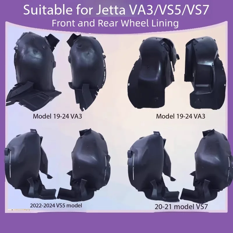 

Передние и задние подкрылки (защита от грязи) для Volkswagen VW Jetta VA3 VS5 VS7 19-24