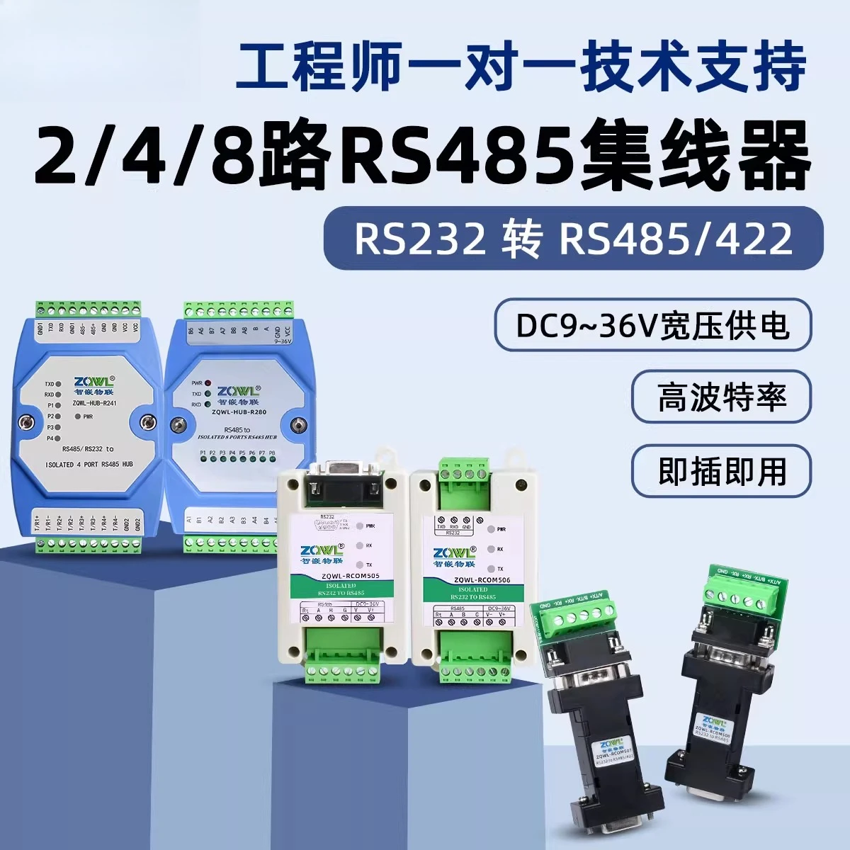 

Последовательный повторитель концентратора RS485, разделитель 485 ступеней, промышленная молниезащита, изоляционный усилитель сигнала, удлинитель