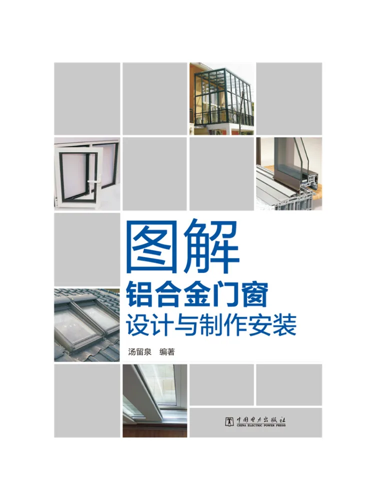 Book-Winshare Illustrated Design Production and Installation Of Aluminum Alloy Doors and Windows