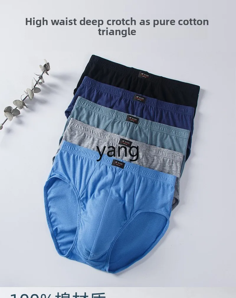 LMM high waist men's briefs, cotton plus fat plus size, pure cotton.