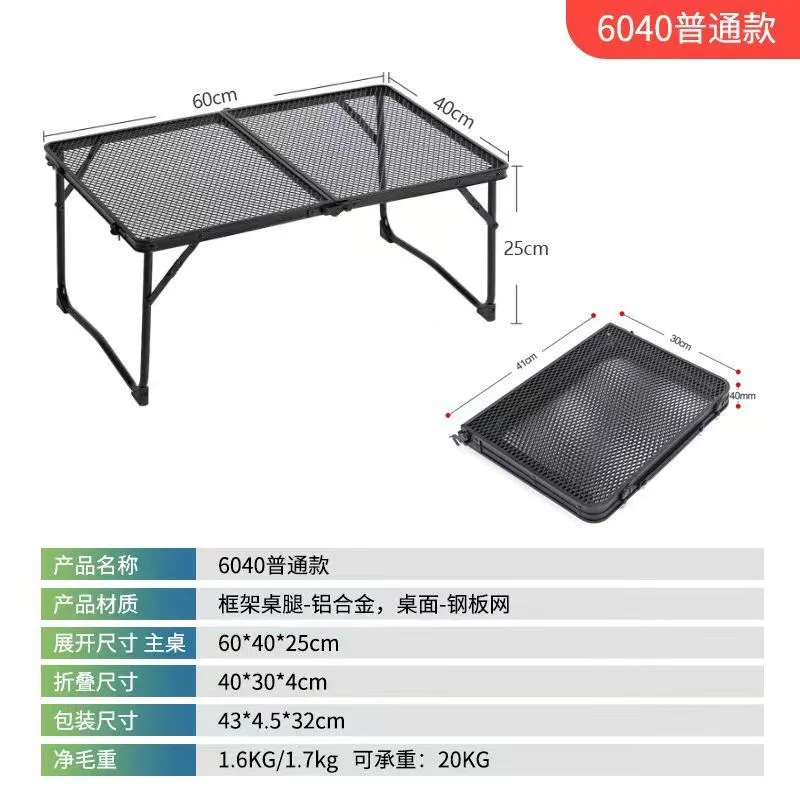 AOLIVIYA Outdoor Folding Mesh Table Multipurpose Iron Mesh Mini BBQ Table Portable Picnic Camping Equipment Small Table