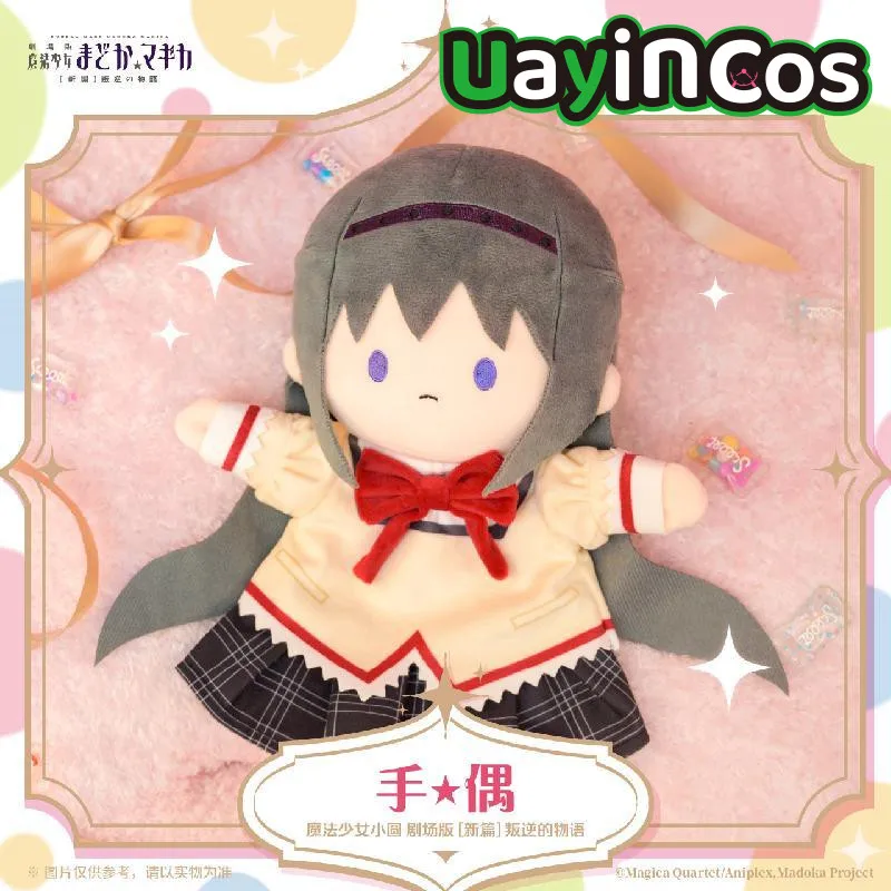 

Official 25cm 42cm Kaname Madoka Akemi HomuraHand Puppets Stuffed Plushies Doll Clothes Ornaments Anime Figure Toy Kids Gifts
