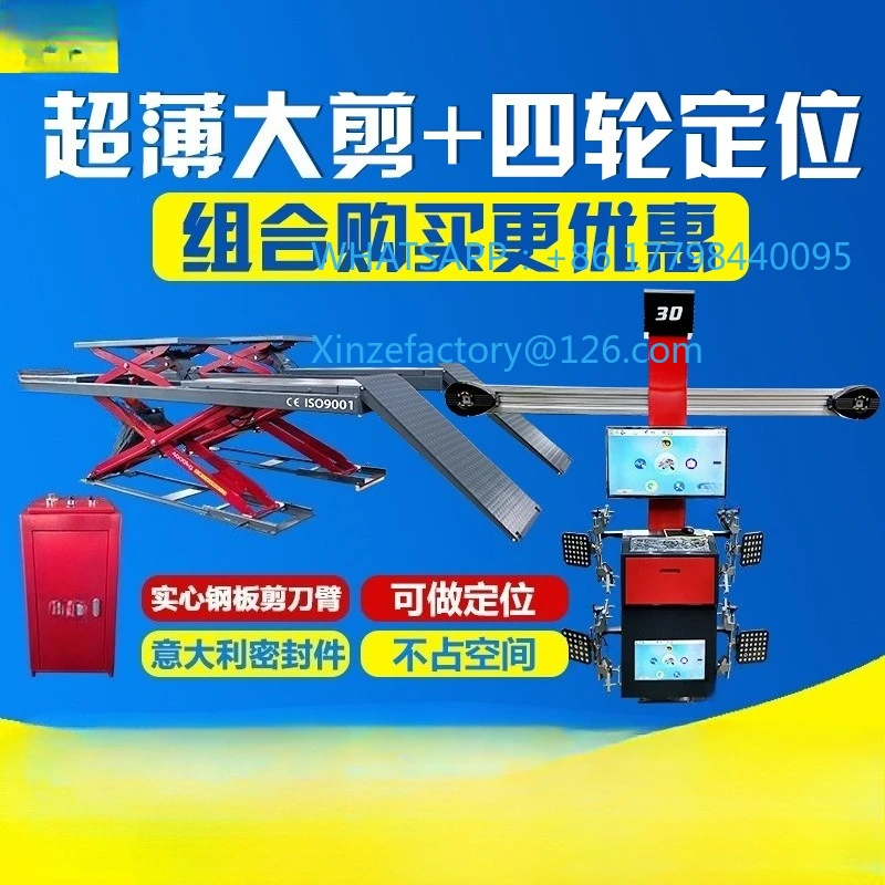 Customizable Car maintenance lift Mother and child ultra-thin large scissor lift + four-wheel aligner