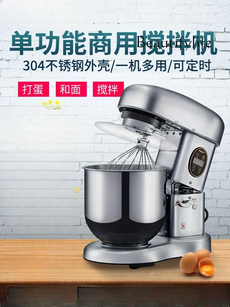 Single function fresh milk machine Commercial noodle mixing chef machine 7L cream milk cover machine