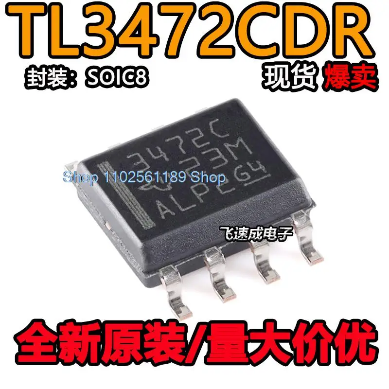 （20PCS/LOT） TL3472CDR SOIC-8 3472C 2