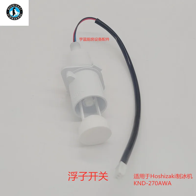 Ice Maker Float Swi… - image