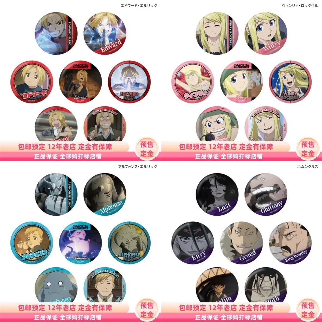 58mm Anime Fullmetal Alchemist Edward Alphonse Elric Winry Rockbell‌ Cosplay COSTUME Badge Pin SPTE Tinplate Brooch﻿ Prop Gift