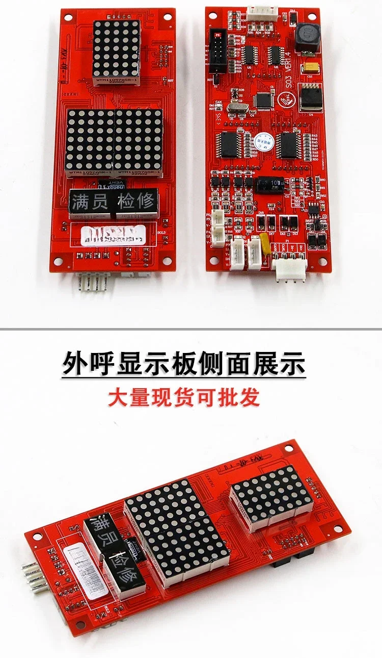 Suzhou Shenlong elevator call out display board S03 VER1.2/1.3/1.4 call out board original new accessories