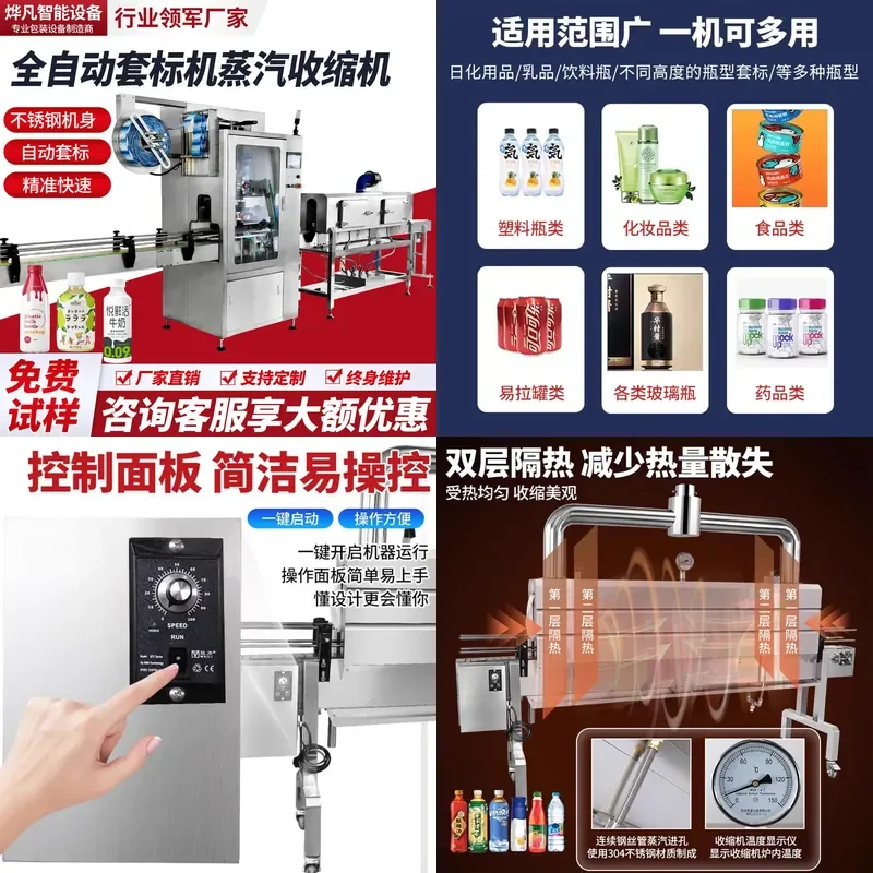 Automatic steam label shrinking machine sleeve labeling machine glass bottle label shrinking packaging machine pet heat