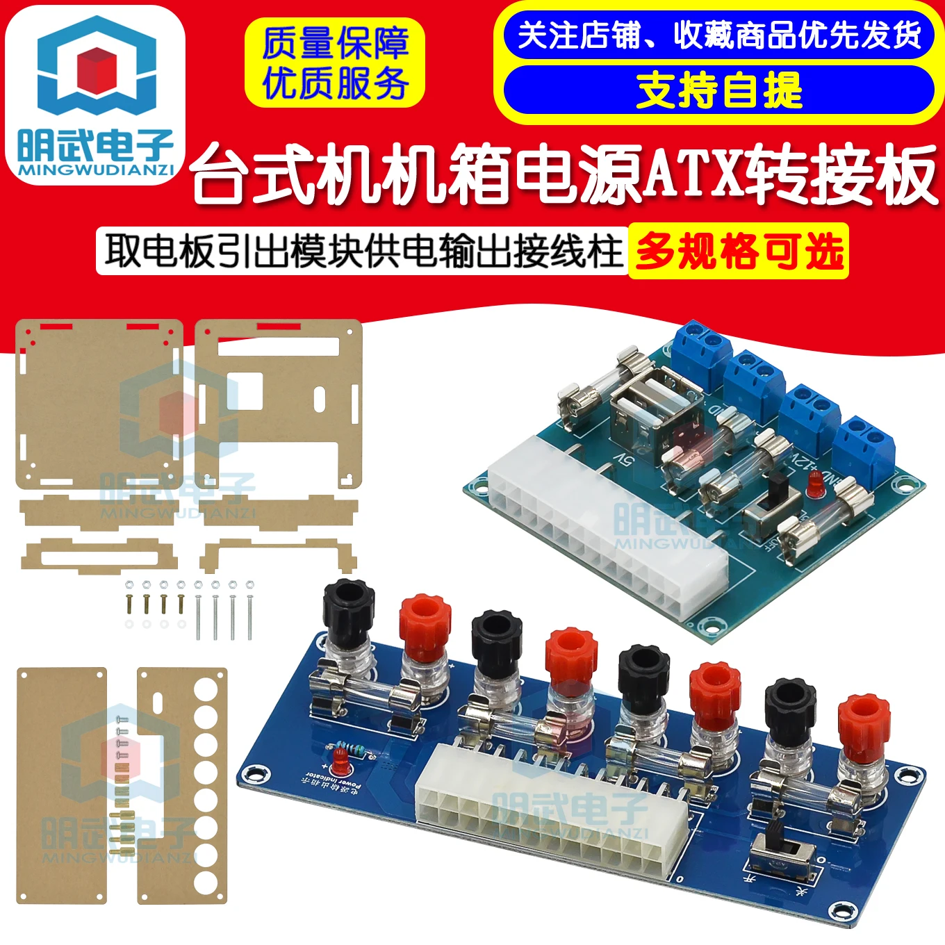 Xh-m229 Desktop Chassis Power Atx Adapter Board Power Take-off Board Lead-out Module Power Supply Output Terminal 5PCS