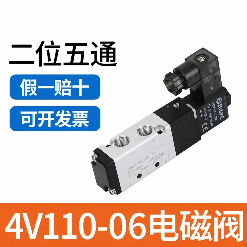JELPC Ningbo Jialing 4V110-06 Pneumatic J4V110-06 Solenoid Control Air Valve DC24V AC220V
