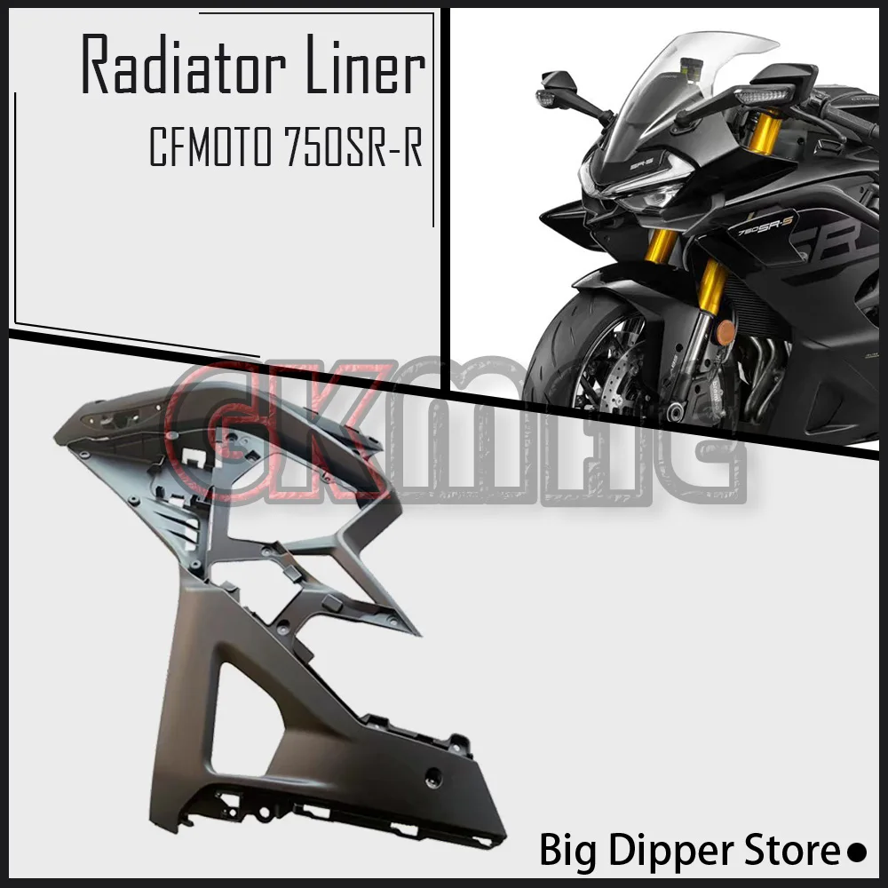 

New For CFMOTO 750SR-R 750SR SR750 750 SR Motorcycle Original Radiator Inner Liner Inner Panel Side Shell