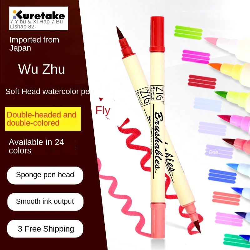 

Japan Kuretake7700 double head soft head watercolor pen hand account brush wine red marker full set of fluorescent color pens