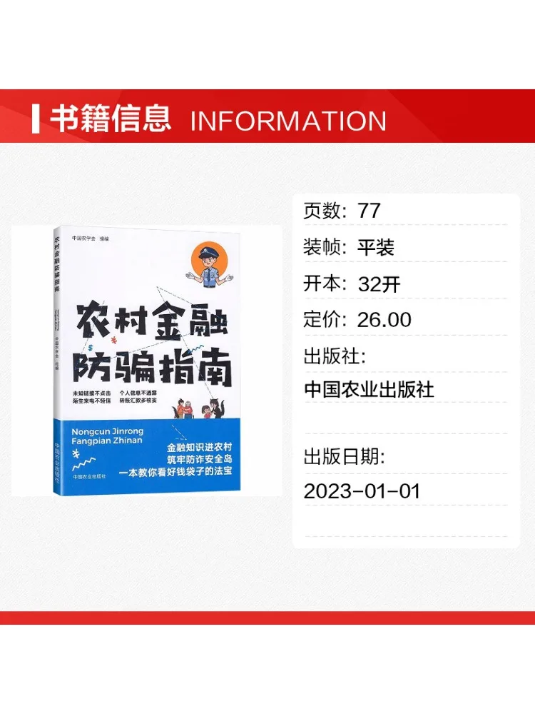 Book-Winshare Guide To Preventing Fraud in Rural Finance