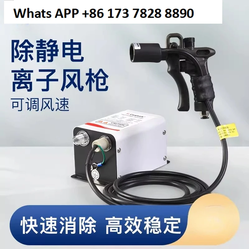 Electrostatic ion air gun Quick static removal Industrial  molding components Static eliminator Wind snake air nozzle