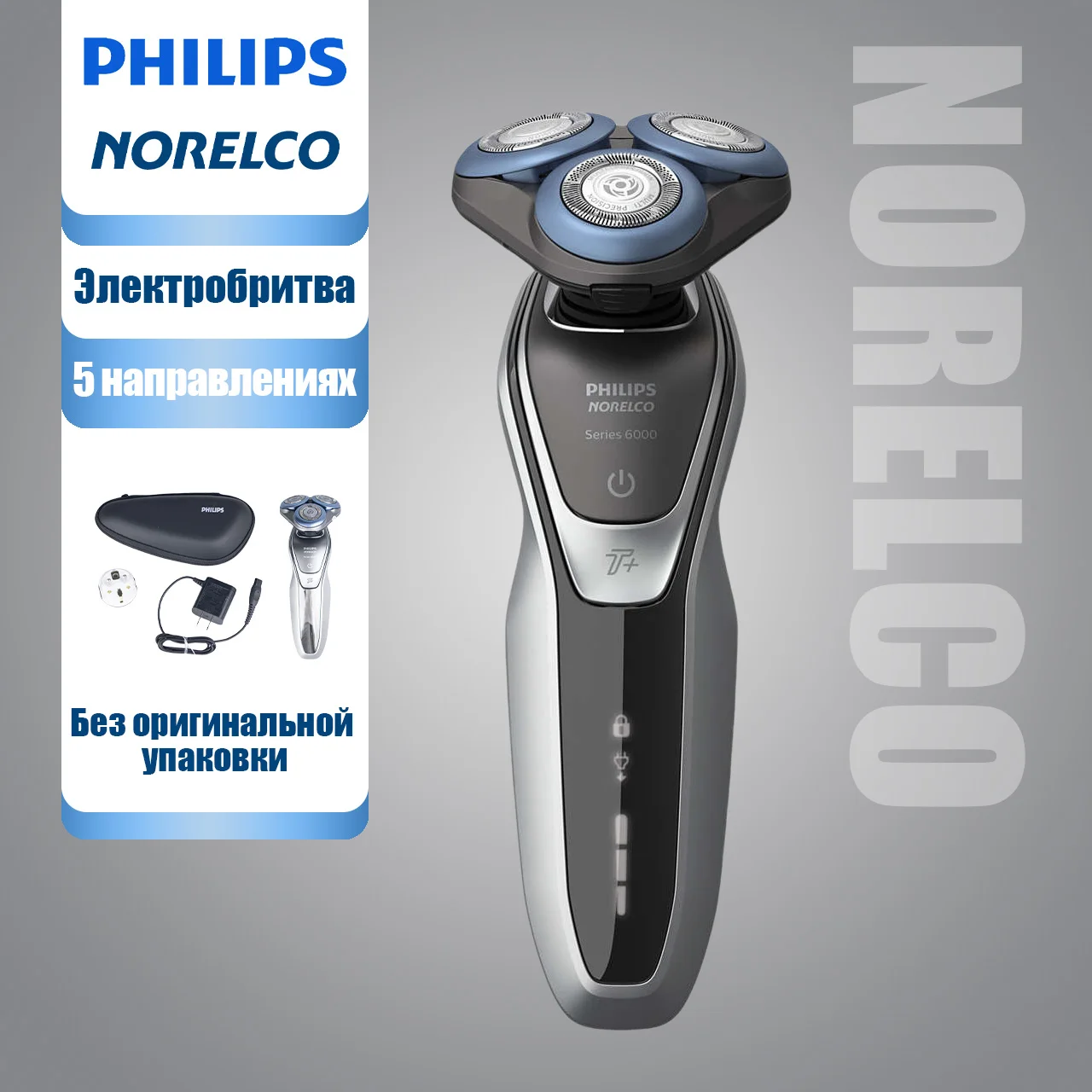 Philips Norelco S6540 Бритва для лица Электрический триммер для бороды и бритва без оригинальной упаковки