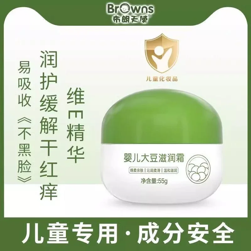 Original Browns Soybean Moisturizing Face Cream 55g Repair Suitable For Both Adults Skincare Beauty Moisturizing Cream Genuine