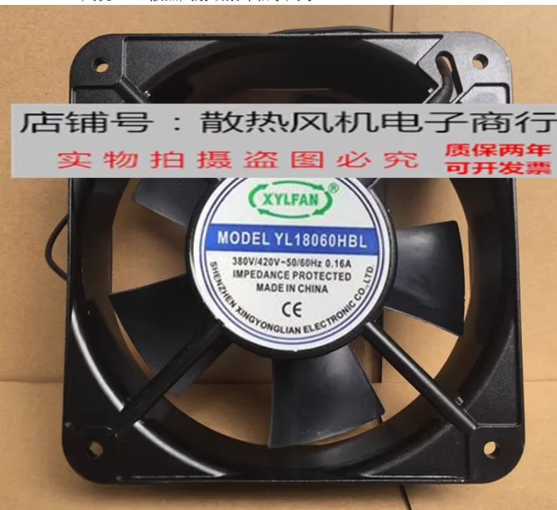 

XYLFAN YL18060HBL Server Cooling Fan AC 380V 0.16A 180x180x60mm 2-Wire