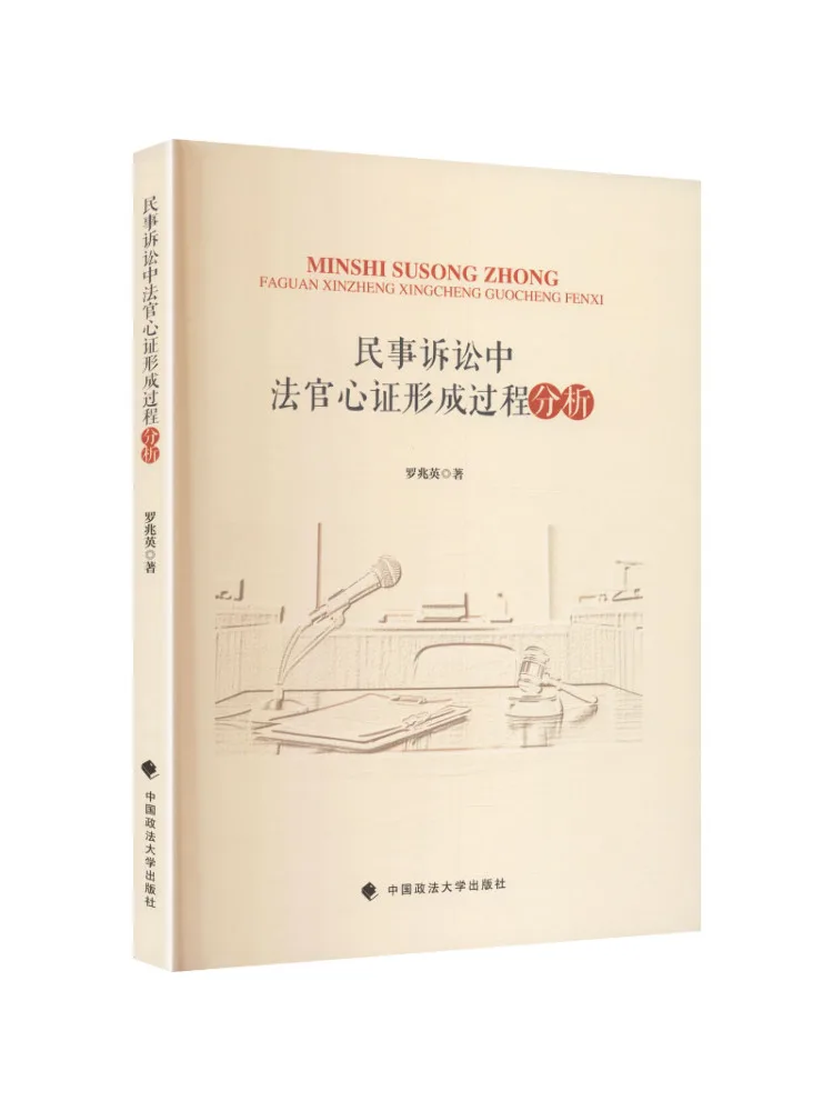 Book-Winshare Analysis Of the Process Of Formation Of a Judge's Belief in Civil Litigation