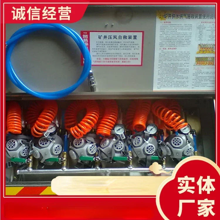 

Box-Type Air Pressure Water Supply Self-Rescue Device Water Supply Self-Rescue Device