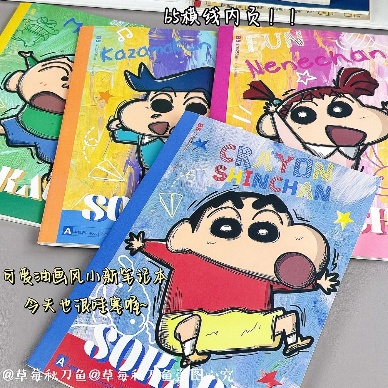 

Crayon Shin chan Notebook Cartoon Japanese Cute High Beauty Notebook B5 Horizontal Notebook Super Thick Girl Gift