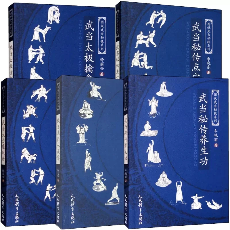 

Illustrate Wudang's Secret Skills For Taoist Ba Duan Jing Yang Sheng Gong Da Li Ying Zhua Gong Chinese Martial Arts Kung Fu Book