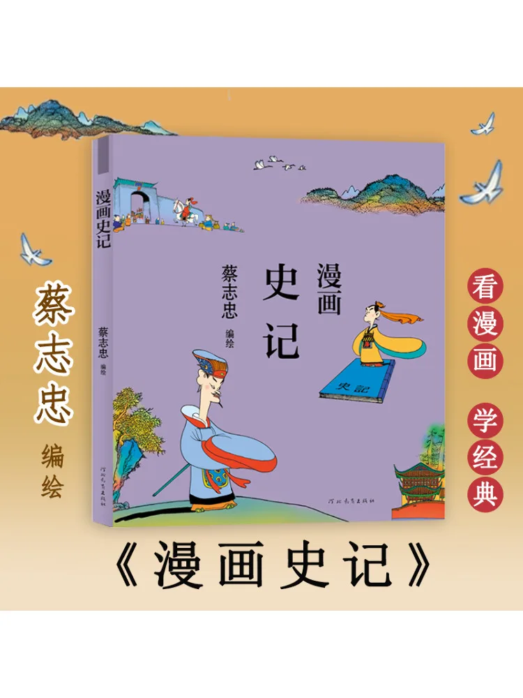 

Book-Winshare Comic Book Chronicles