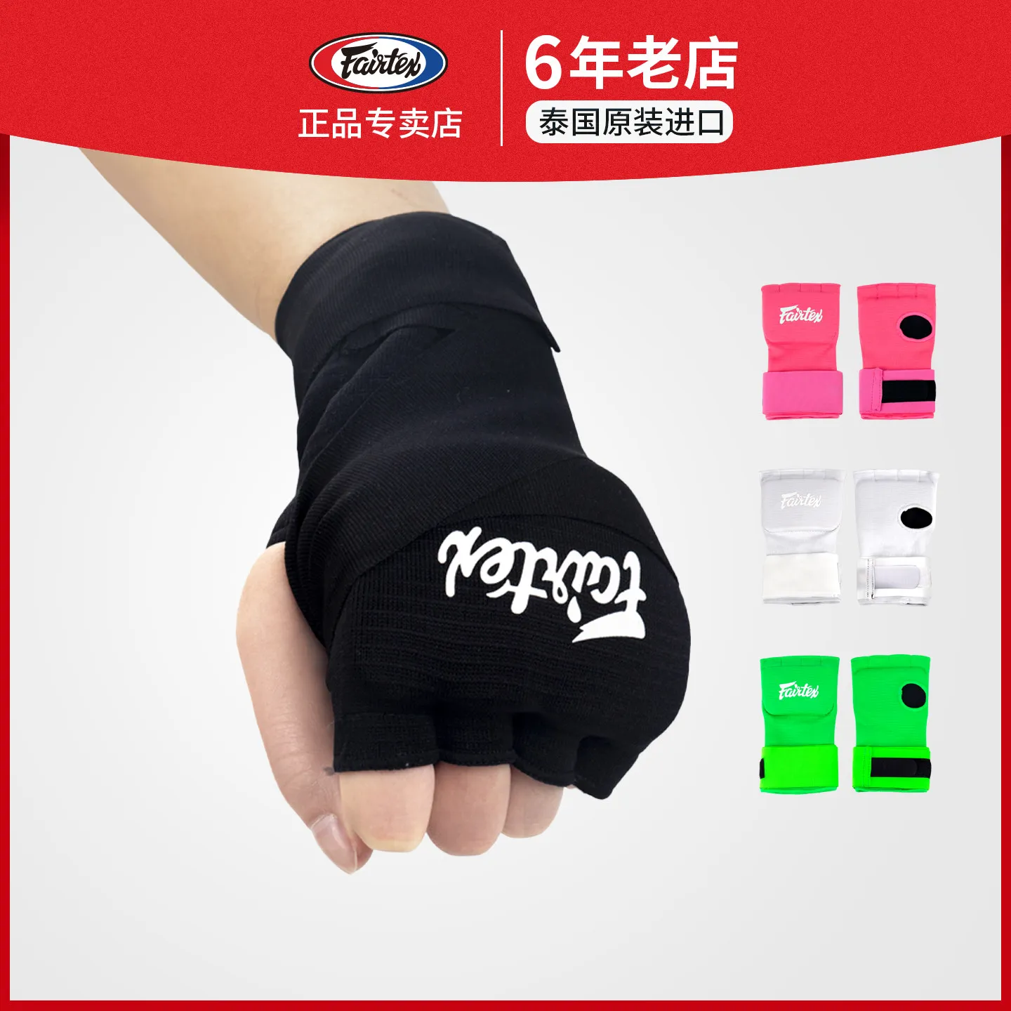 Fairtex boxing bandages, adult men's and women's elastic hand straps, Muay Thai gel integrated training, lazy hand straps